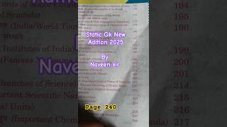 स्टैटिक जीक static GK new edition why RWa Naveen sir#staticgk #gk #newbook #rwa #motivation #gkfacts