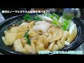 美味しいチーズきりたんぽ鍋の食べ方/あきたいざたん１分勝負(笑)　#きりたんぽ鍋　#秋田県　#秋田