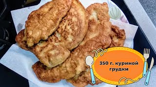 Куриные ЛАПТИ в универсальном кляре.