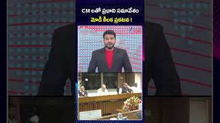 PM Modi Intracts Video conference with CMs | CMలతో ప్రధాని సమావేశం మోడీ  కీలక ప్రకటన! | ZEE