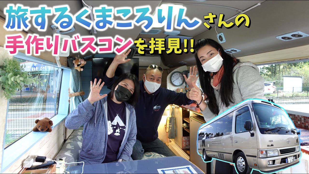 ペットと旅するハイエース キャンパー鹿児島とオートバックスのレムワンダーセカンドアクト Youtube ペットと旅するハイエース キャンパー鹿児島とオートバックスのレムワンダーセカンドアクト Youtube