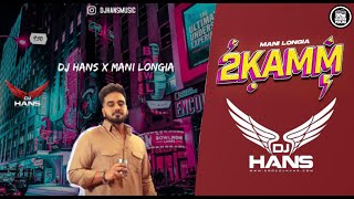 2 Kamm Dhol Remix - DJ Hans | Mani Longia | Latest Punjabi  songs 2022