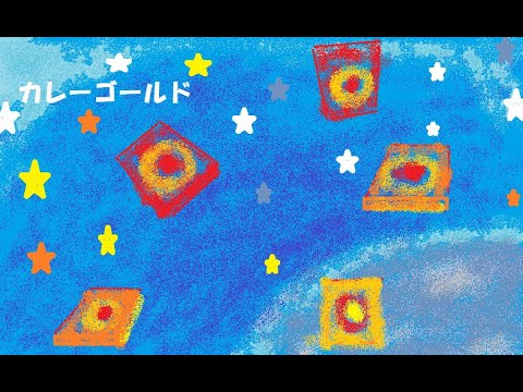 #ミスター BON (cover)/ #ukulele /大塚食品＃ボンカレー G