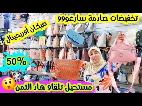 عااجل لأول مرة ع اليوتوب مهرجان فصيكان و الهبال في الأوريجينال وغير 99dh مرحبا بكم بمحلاتنا 
