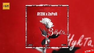 Zeper  & Ayzik Lil Jovid- 3 Нукта (2019)