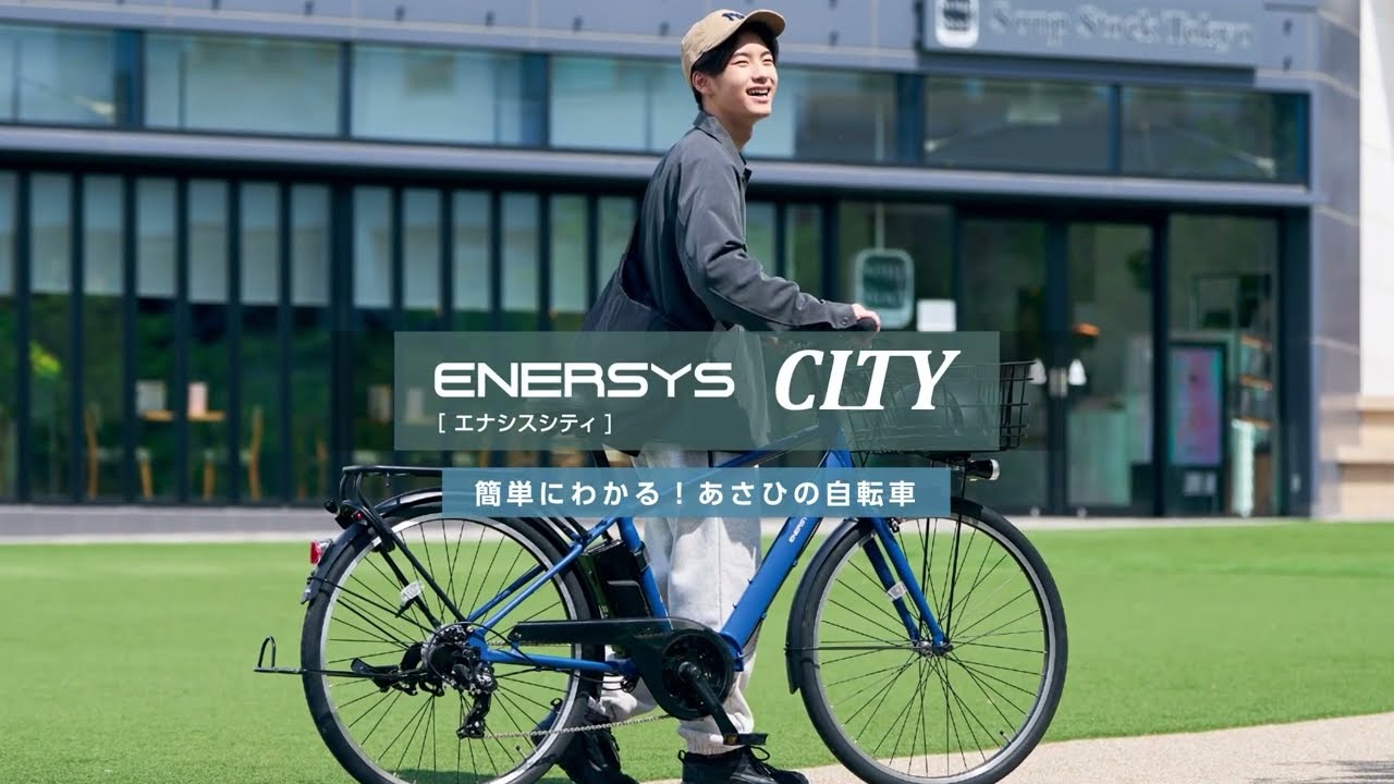 ENERSYS city（エナシスシティ）-R 27.5インチ（650B）7段変速 電動自転車