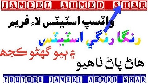 How To Make Sindhi Status In Mobile  Using Kine Master App