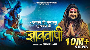 Hansraj Raghuwanshi | Gyanvapi | Shivratri Special 2024 | Official Music Video