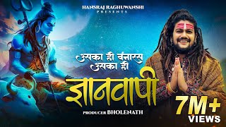 Hansraj Raghuwanshi | Gyanvapi | Shivratri Special 2024 |  