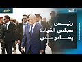 رئيس مجلس القيادة يغادر عدن وسط تدهور الأوضاع الخدمية والمعيشية رئيس مجلس القيادة يغادر عدن وسط تدهور الأوضاع الخدمية والمعيشية