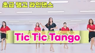 Tic Tac Tango| 쉽게 배우는 탱고 라인댄스