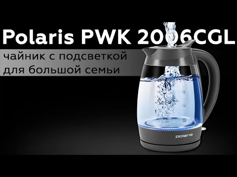 Электрочайник polaris 1711cgld расположение датчиков