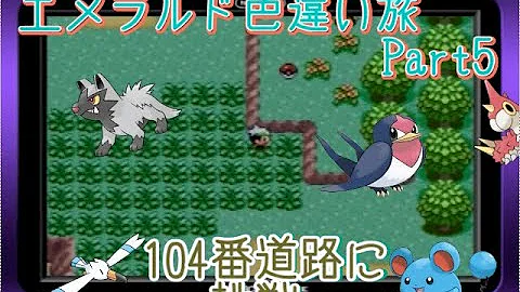 تحميل ポケモン エメラルド レックウザ 色 違い Mp4 Mp3