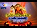 Teerthayatra - Sri Nookambika Devi Temple, Anakapalle, Visakhapatnam Dist తీర్థయాత్ర - 5th June 2015