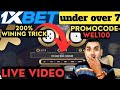 Live win in 1xbet  1xbet under and over 7 tricks   under over 7  1xbet dice game tricks 1xgames