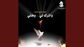 Attat Al Kulood (eqaa)