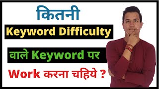 What Keyword Difficulty Keywords You Should Work On As Per Keyword Research Tool  In Hindi