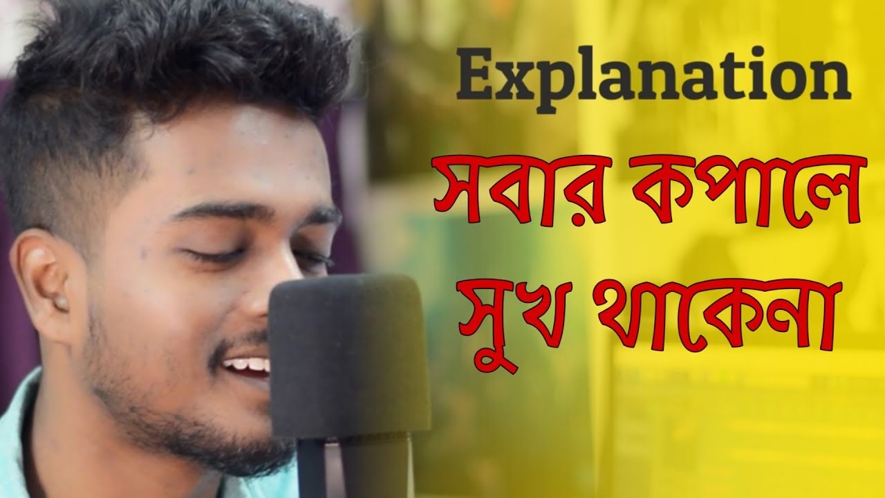      Sobai To Sukhi Hote Chai  Explanation  Gourab Tapadar  Cover  Manna Dey