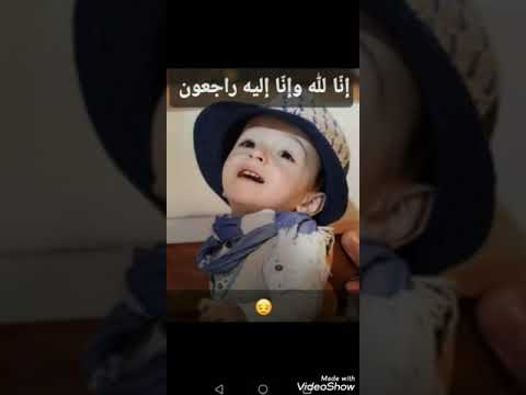 بعده صغير ما شاف بحياتو صاحو مات