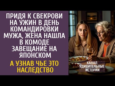 Придя к свекрови