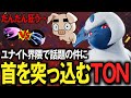 アブソル 例の件に触れ実際に2つのわざを使ってみた結果なぜか壊れてしまうTON GG ポケモンユナイト アブソル 例の件に触れ実際に2つのわざを使ってみた結果なぜか壊れてしまうTON GG ポケモンユナイト