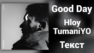 HLOY feat. TumaniYO - Good day (Lyrics)