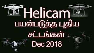 Drone License details in Tamil