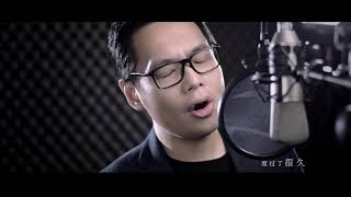 Video thumbnail of "I AM HOME - Irvyn Wongso (Chinese Version) - True Direction."