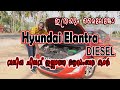   hyundai elantra diesel