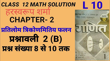 class 12 math chapter 2 exercise 2B Q.8,9,10 /inverse trigonometric function/harasvarup sharma /L10