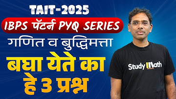 TAIT 2025 math IBPS Pattern Explained pyq series| Tricks math reasoning | sawan sir math| #tait