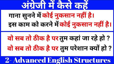 2- Advanced English Structures / Use of That