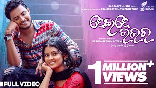 Dei De Uttara (Full Video) | New Odia Romantic Song 2022 | Saplin | Suman | Sarada