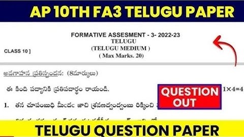 Ap 10th Class Fa-3 💯 Real Telugu 🥳 Question Paper (2022-23) || 10th Class Fa-3 Telugu Question Paper