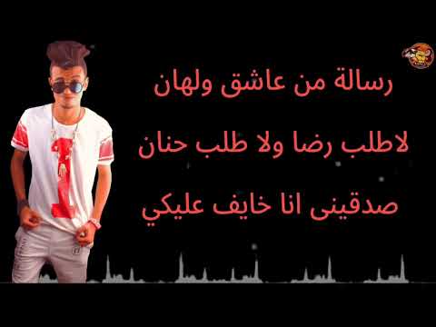 مهرجان تعبت من الجدعنه ٢٠١٩ سامح الكوارشى البوم انا هنساكو مهرجنات ٢٠١٩ YouTube