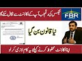 FBR can deduct money from your bank account: How to Secure Your Bank Account from Direct Deduction