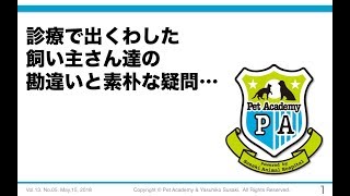 口内ケアの疑問【2018年5月号より抜粋】