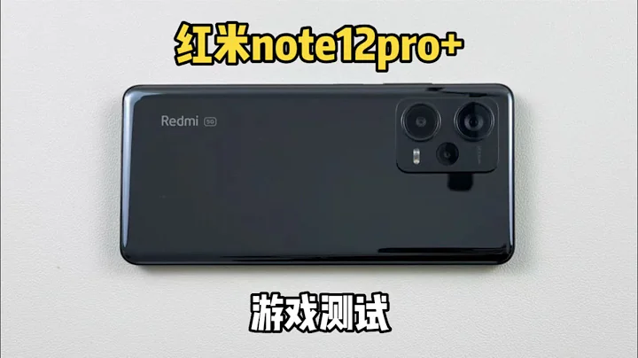 1000買了部紅米note12pro+手機，天璣1080的處理器，遊戲體驗如何 - 天天要聞