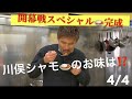 【🍛福島ユナイテッドFCカレー部🍛完成編】 の動画、YouTube動画。