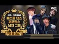 [2015-2019 MAMA] Best Dance Performance Male Group Performance Compilation (베스트 댄스 퍼포먼스 남자그룹 무대 모음)