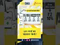 DNA With Rahul Sinha: UPI चार्ज का 'बंटवारा' कैसे ? |  MDR | UPI payments