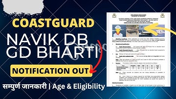Indian Coastguard Navik DB GD Bharti Notification Out | Coastguard GD Bharti आ गयी | सब कुछ