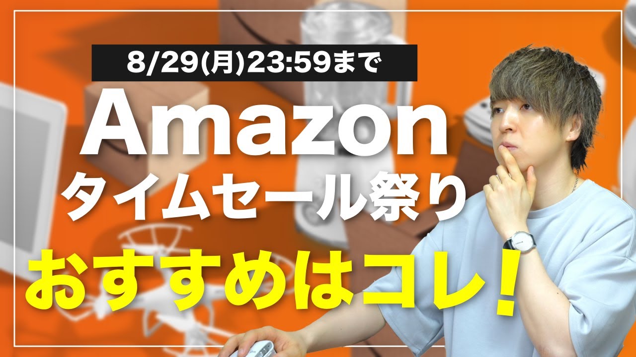 Amazon Limited Time Sale Festival] Introducing this week's 