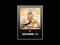 凄凉一生的姜神王为了给叶凡续上圣体的断路 竟然以神王的生命之血浇灭圣体的诅咒#遮天 #叶凡 #叶天帝