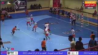 مضر السعودي vs الكويت الكويتي - البطولة العربية 2023 - القطيف، السعودية