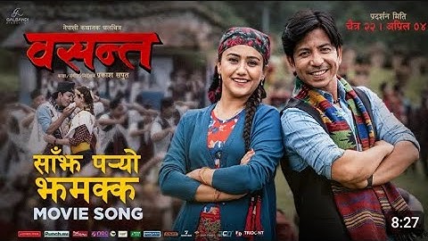 Sajha Paryo Jhamakka - Basanta Movie Song | Prakash Saput | Swastima Khadka | Shanti Shree Pariyar