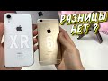 iPhone 6 вместо iPhone XR в 2020! ЭКСПЕРИМЕНТ (никто не умер)