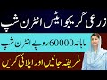 CM Punjab Agriculture Internship Program 2025 Per month 60000 Apply Online Know Full Guide