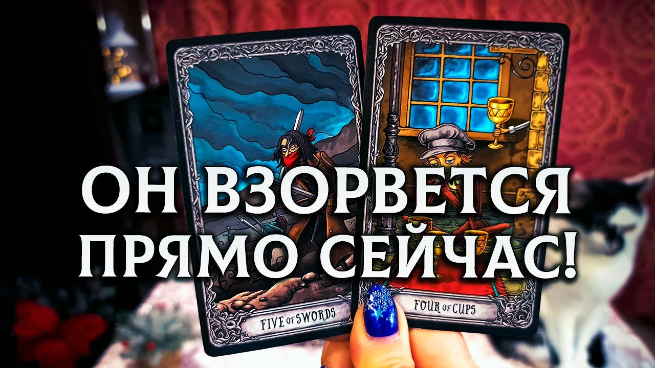 Его БЕСИТ так, что он готов взорваться ИЗ-ЗА ТЕБЯ и НЕ может это ...