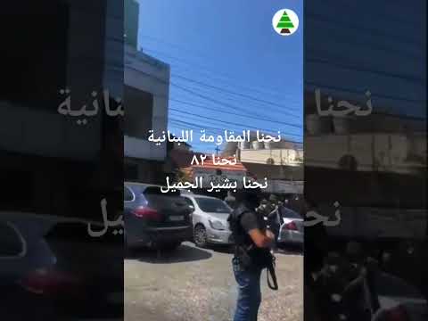 بشير الجميل الكتائب اللبنانية